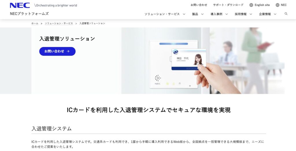 NECのメイン画像