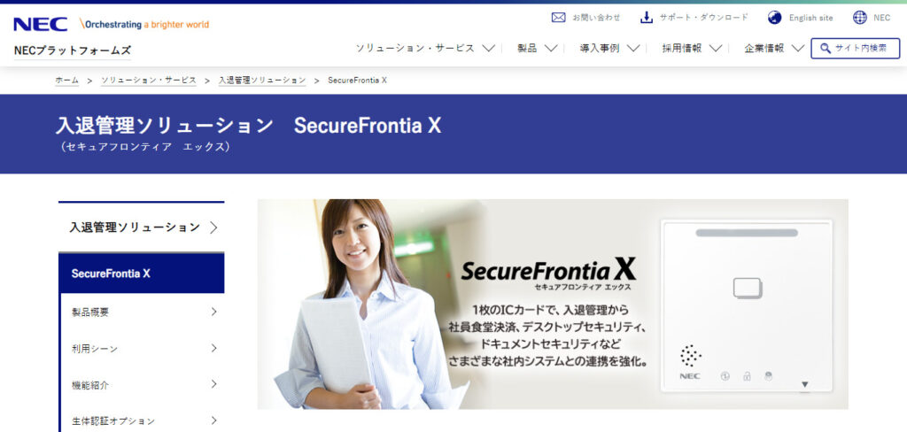 SecureFrontia Xの画像