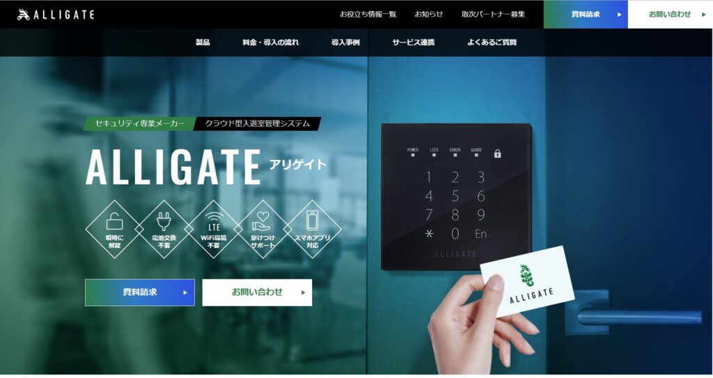 ALLIGATE（アリゲート）のメイン画像